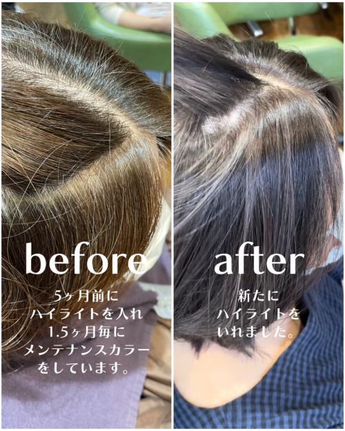 白髪世代の方がハイライトわ入れたその後のカラーリングはどうするの